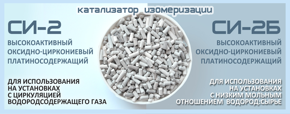 Катализатор Галлахорн